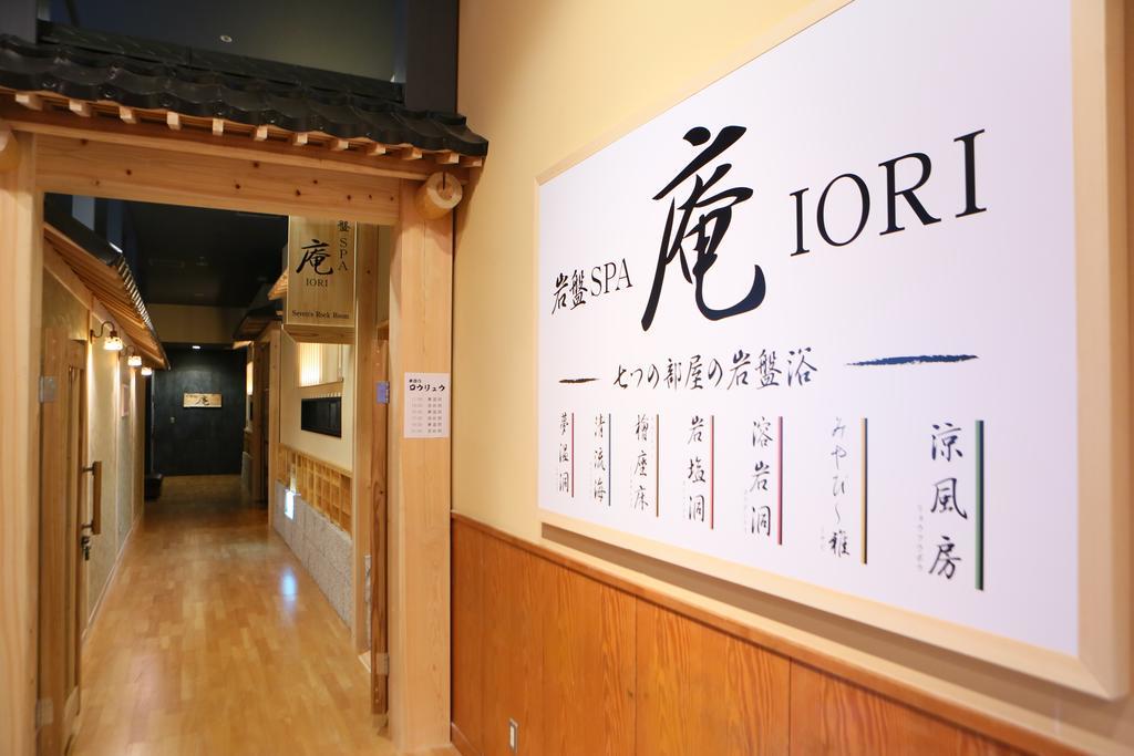 スパ＆リゾート九十九里　太陽の里 長生村 エクステリア 写真