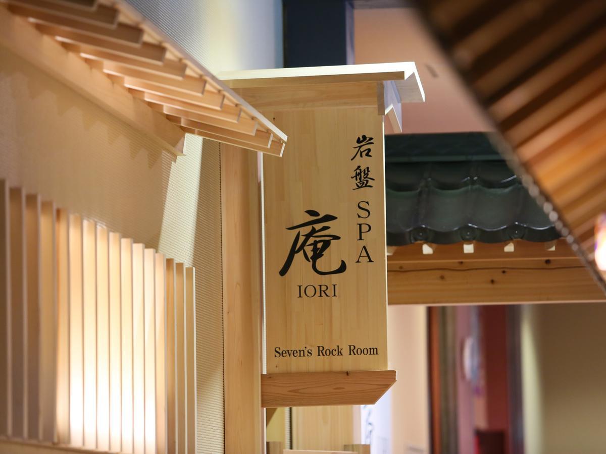 スパ＆リゾート九十九里　太陽の里 長生村 部屋 写真